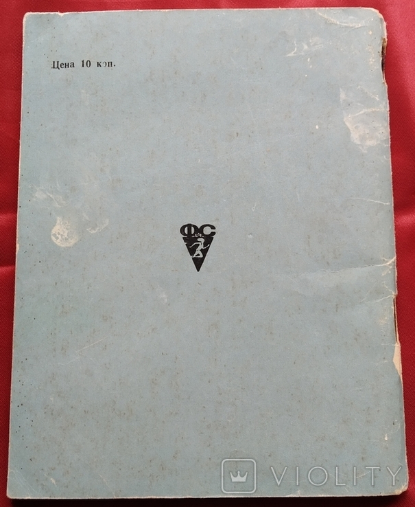 Ловля рыбы на кружки.1965г, фото №3