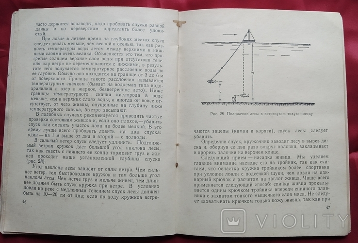 Ловля рыбы на кружки.1965г, фото №9