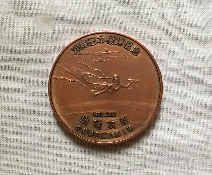 Медали Япония серебро бронза футляры, фото №9