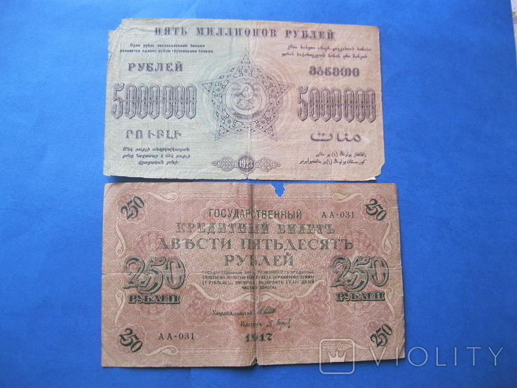 5000000 рублей 1923 и 250 рублей 1917