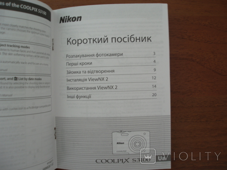 Nikon Coolpix S3100 Инструкция руководство краткое англ., укр., фото №6