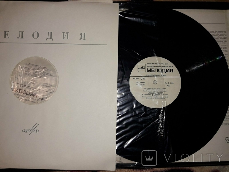 Дж. Верди "Аида", альбом из 3-х пластинок, фото №6