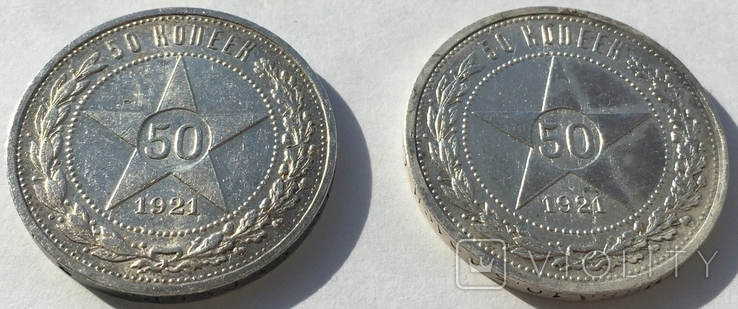 50 копеек 1921 года (лот из двух монет) 1