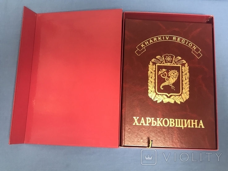 Книга - справочник "Харьковщина" издана в 2012 вес 4,2 кг!, фото №5