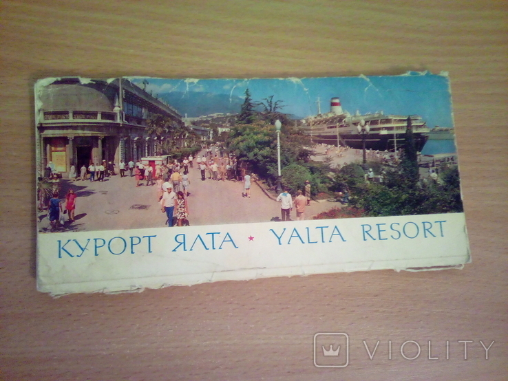 Курорт Ялта, набор 24 открытки, изд. Мистецтво, 1974г, фото №2