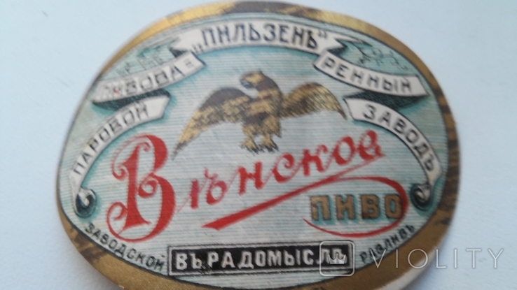 Пивна етикетка 1896 року, фото №2