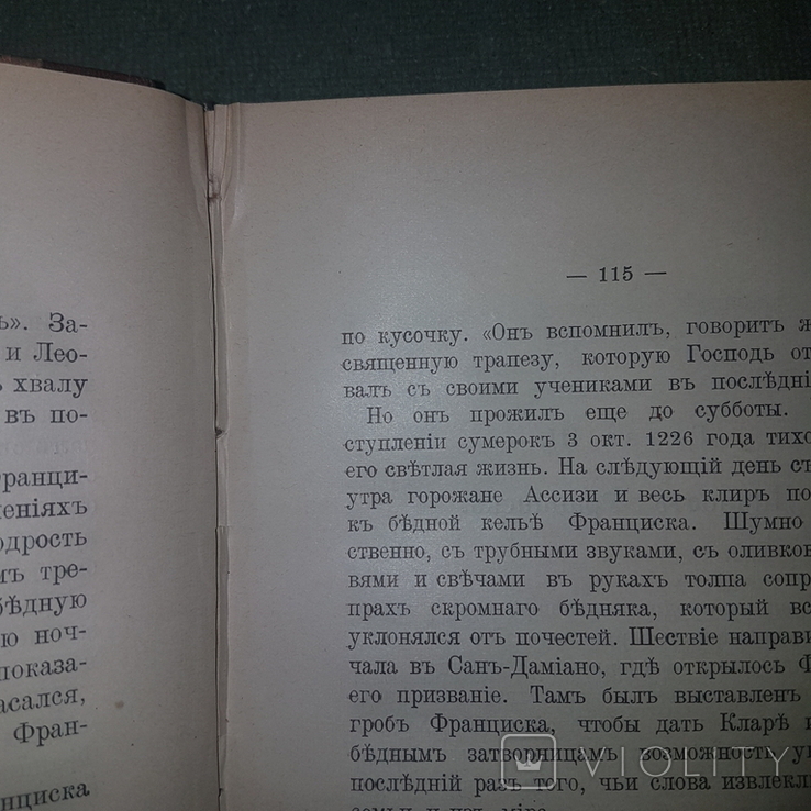 Прижизненное издание. Святой Франциск. Апостол нищеты и любви, фото №6