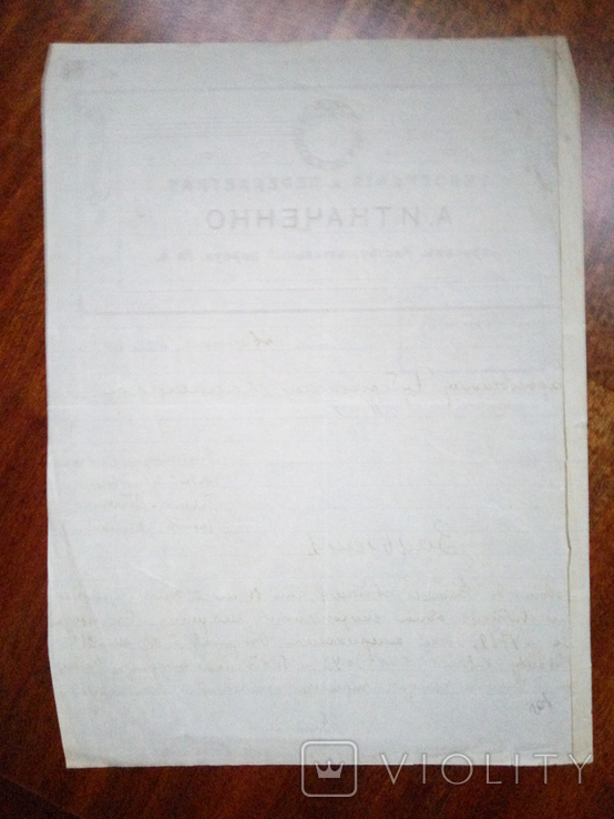 4 рукописных письма Губернскому комиссару от печатников (Харьков); официальные письма 1917, фото №3
