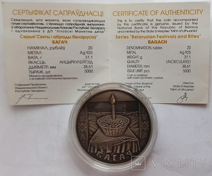 Belarus Belarus - 20 Rubles 2005 Bogach ( Bagach ) - silver with certificate, photo number 2