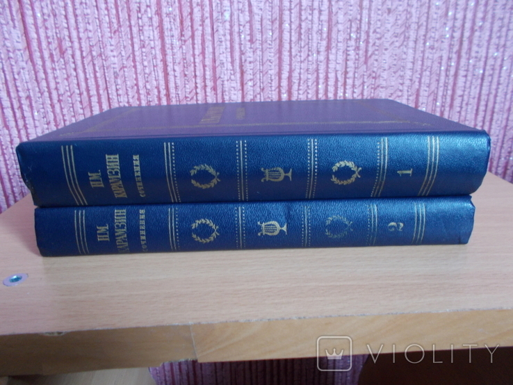 Н М Карамзин 1984 год в двух томах А С Серафимович 1987 год в четырех томах, фото №3