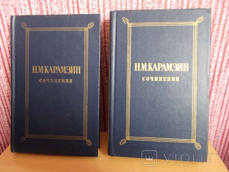 Н М Карамзин 1984 год в двух томах А С Серафимович 1987 год в четырех томах, фото №4