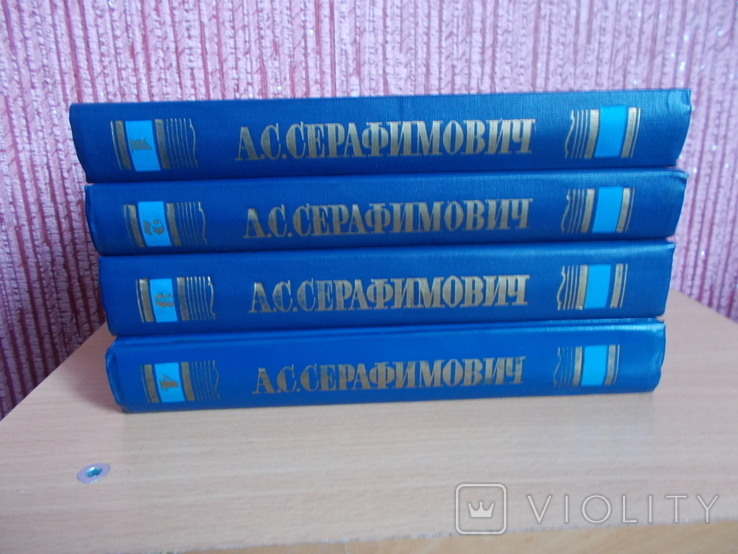 Н М Карамзин 1984 год в двух томах А С Серафимович 1987 год в четырех томах, фото №5