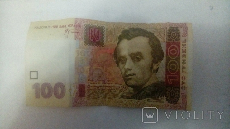 100 гривень 2005 г. № 8880888 Цикавый номер ( Антирадар ), фото №5