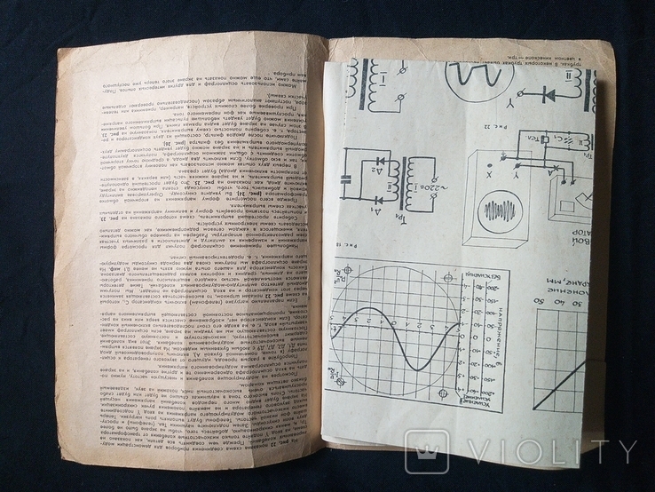 Инструкцыя к Осцеллиографу, фото №6