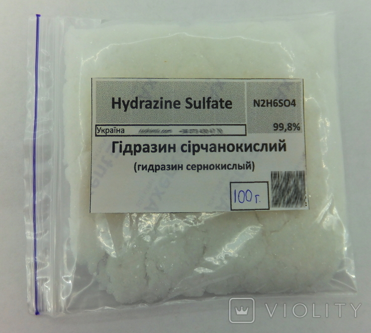 Гидразин сернокислый, гидразина сульфат *- 100г.