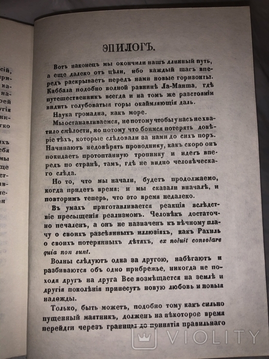 Тайны руки. Хиромантия., фото №11