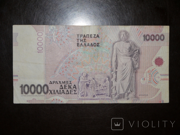 Греция 10000 1995, фото №3