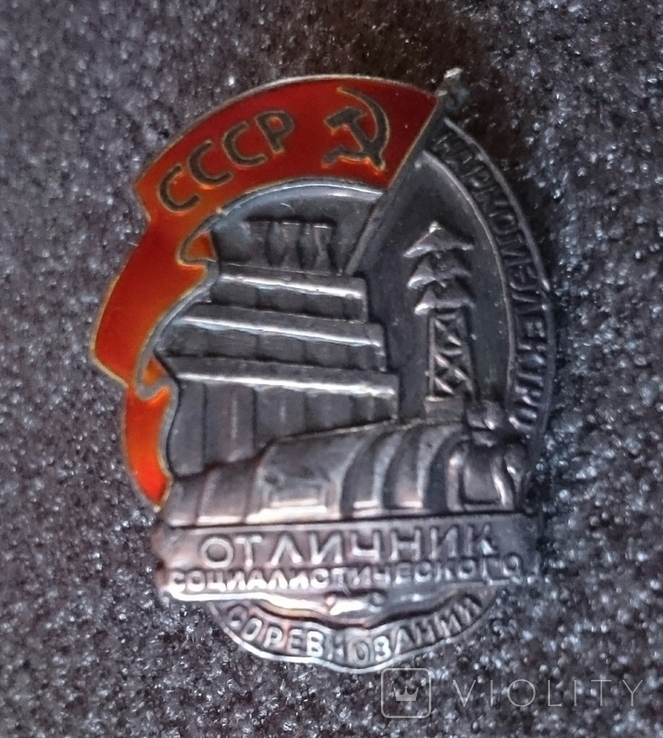 Знак СССР. Отличник наркомэлектро #2110, серебро, фото №3