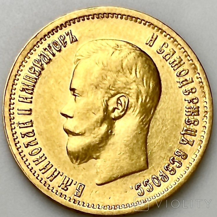 10 рублей. 1899. Николай II (АГ) (золото 900, вес 8,58 г) (8)