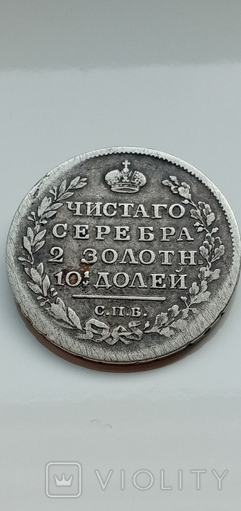 Полтина 1817, фото №2