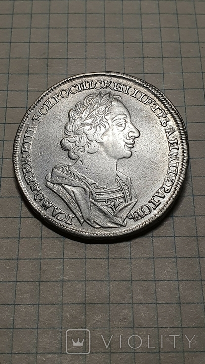 Рубль 1724 "Матрос"