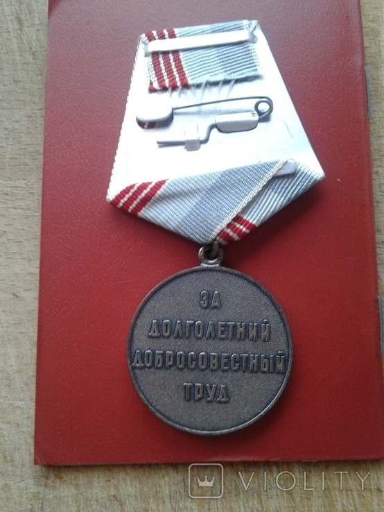 Медаль СССР, фото №3