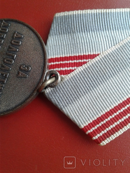 Медаль СССР, фото №4