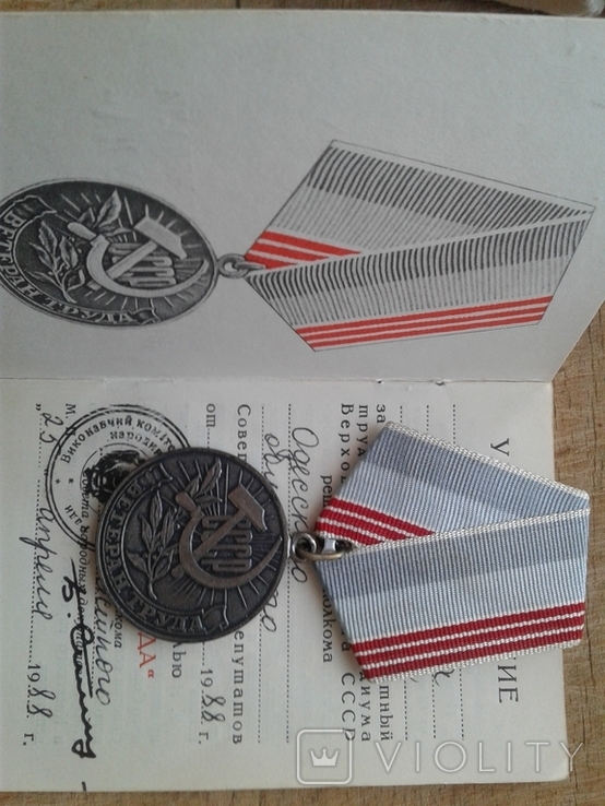 Медаль СССР, фото №5