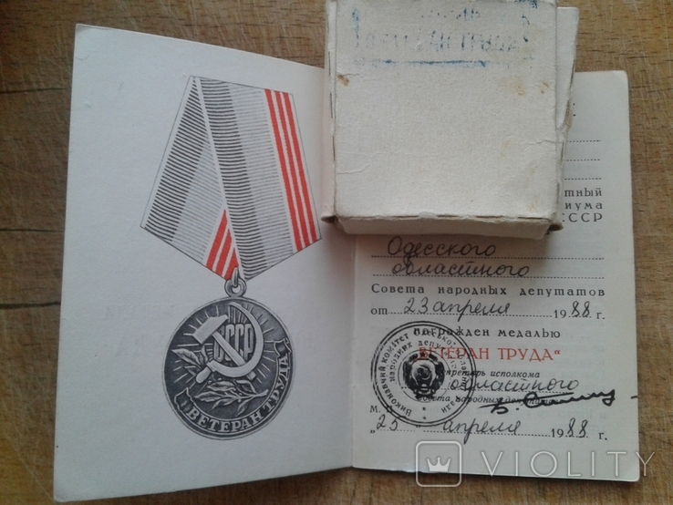 Медаль СССР, фото №6