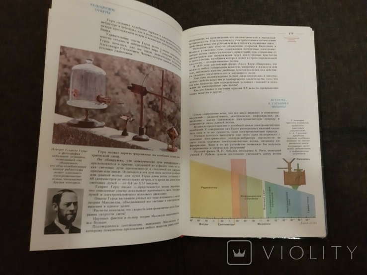 Книга Мир физики Марка Колтуна, фото №6