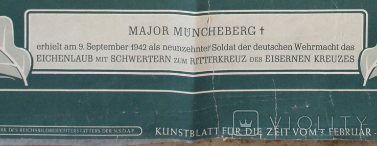 Плакат NSDAP, 1944, Рейх, Major Muncheberg (Ас LF), 100x70 cm, фото №7