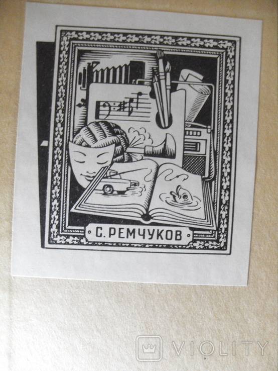 Образотворче мистецтво Радянської України 1917-1966 Х.1966, фото №3