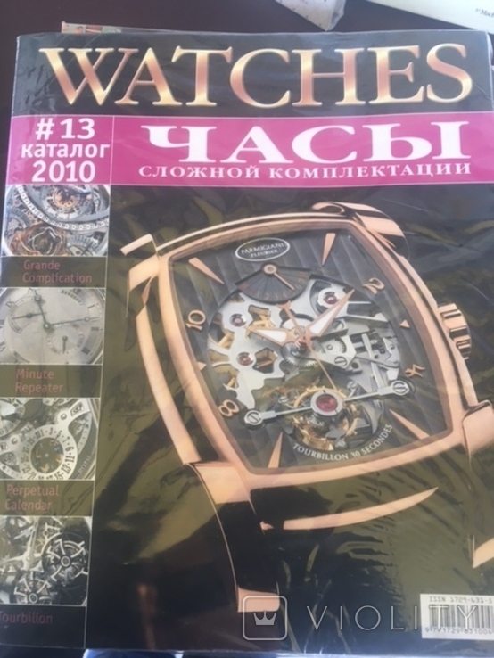 Каталог Watches 13.2010г.