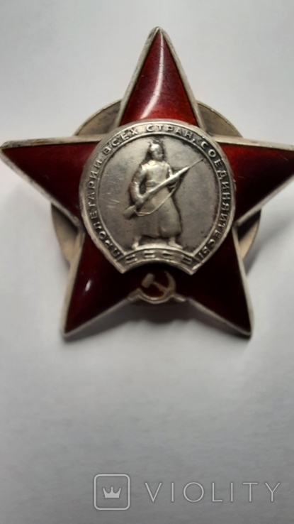 Орден красной звезды 1633928