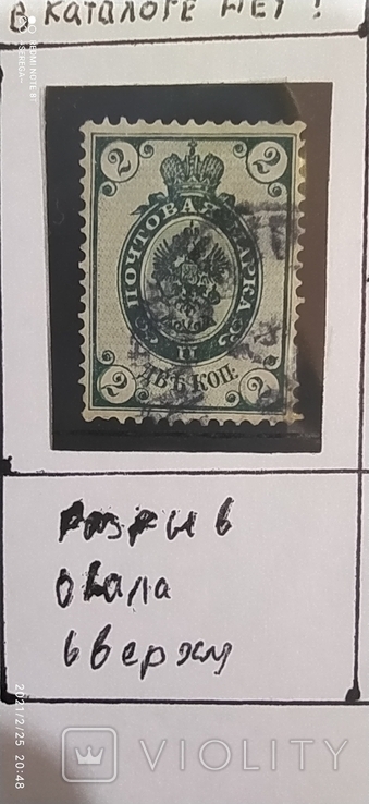 2 копейки 1884 года разновидности, 7 шт, фото №4