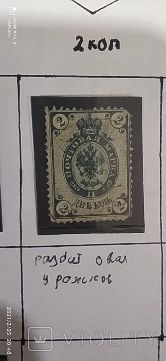 2 копейки 1884 года разновидности, 7 шт, фото №7