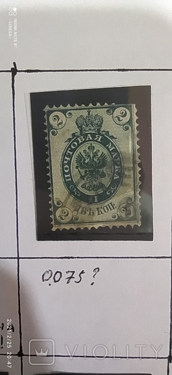 2 копейки 1884 года разновидности, 7 шт, фото №8