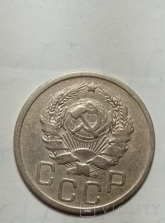 20 копеек 1936г, фото №2