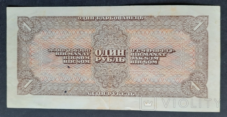 1 ruble 1938., photo number 3