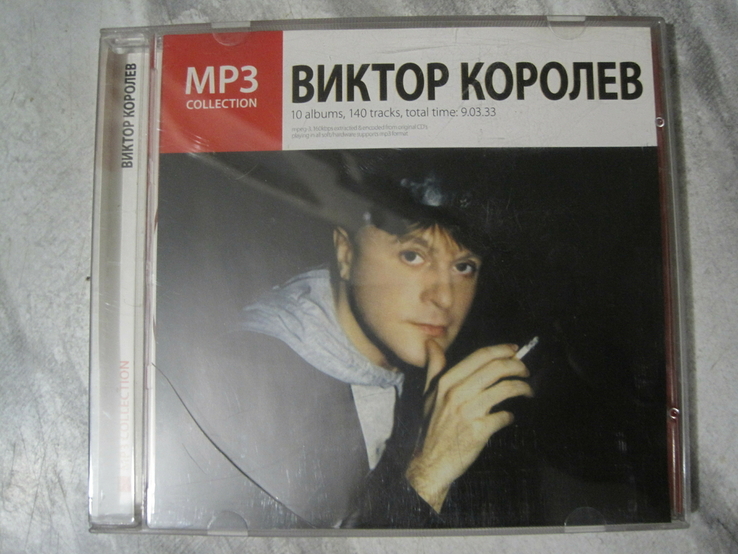 Диски СD - Mp3 Распродажа коллекции, photo number 2