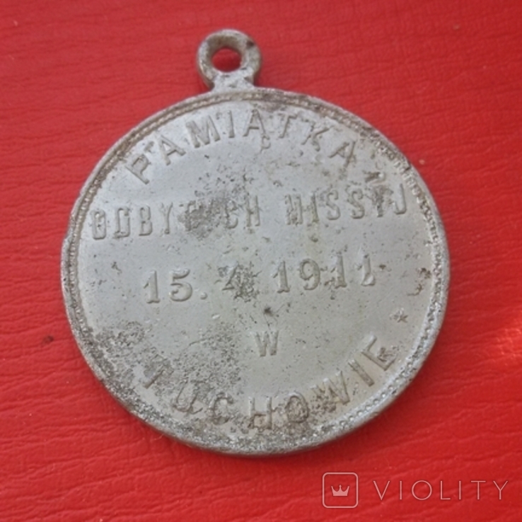 Медаль1911, фото №2