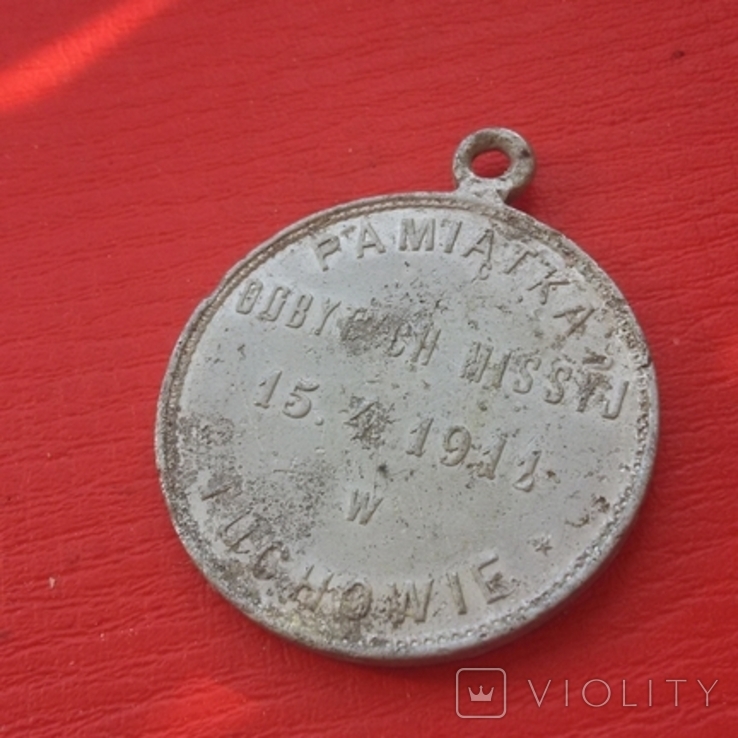 Медаль1911, фото №10