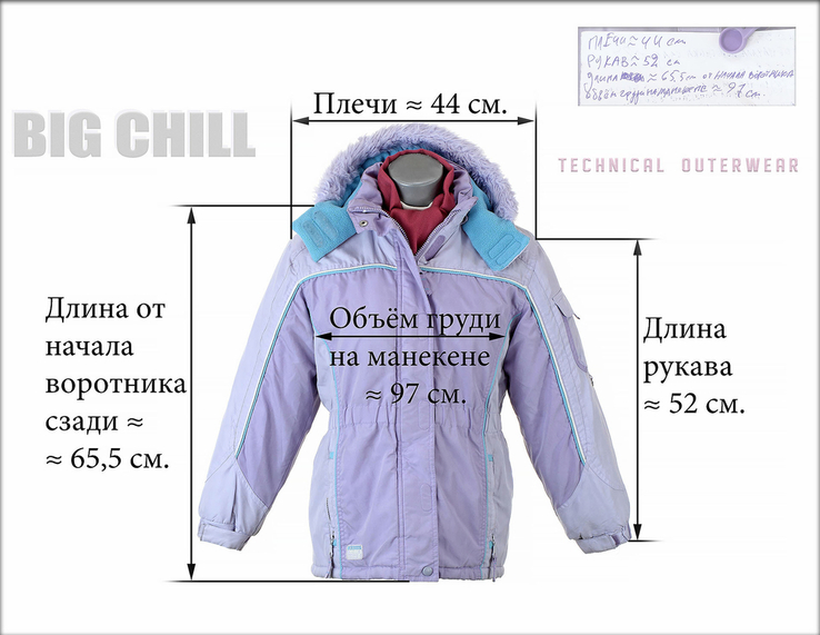 Куртка Big Chill. Technical Outerwear. Весна, сень, зима., фото №6