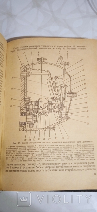 Книга "Трактор Кировец" К700, фото №6