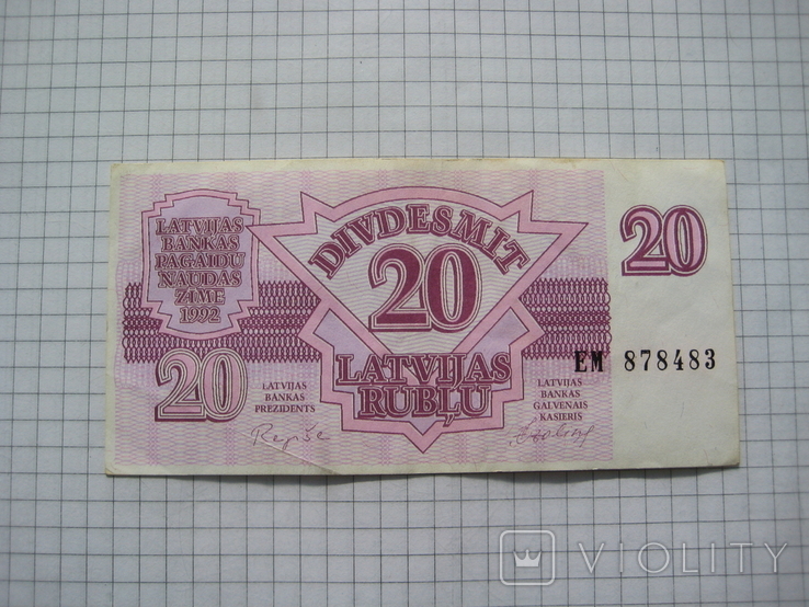 20 рублей 1992 г. Латвия., фото №2