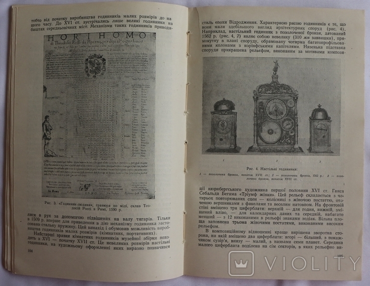 "Матеріали з етнографії та мистецтвознавства" (1954-1963). Комплект, фото №7