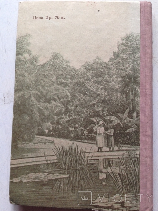  Никитский ботанический сад Крымиздат  1956 год, фото №4