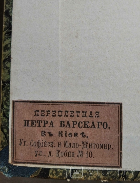 Азбука графа Л.Н.Толстого в 4-х книгах. Книги 3 и 4 СПб.1872г., фото №5