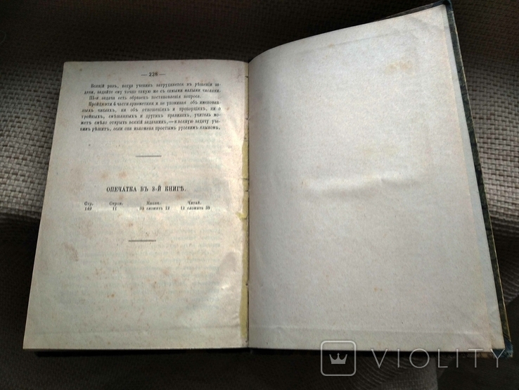 Азбука графа Л.Н.Толстого в 4-х книгах. Книги 3 и 4 СПб.1872г., фото №7