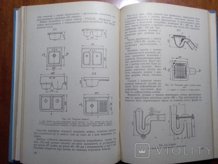 Материалознавство для слесарей-сантехников, монтажников. 1973 г., фото №7